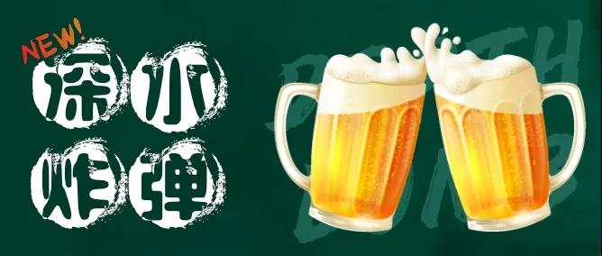 新升級| 酒界十級玩家夏日新據點！